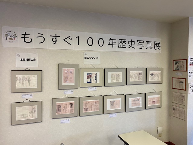 やぶはら写真展