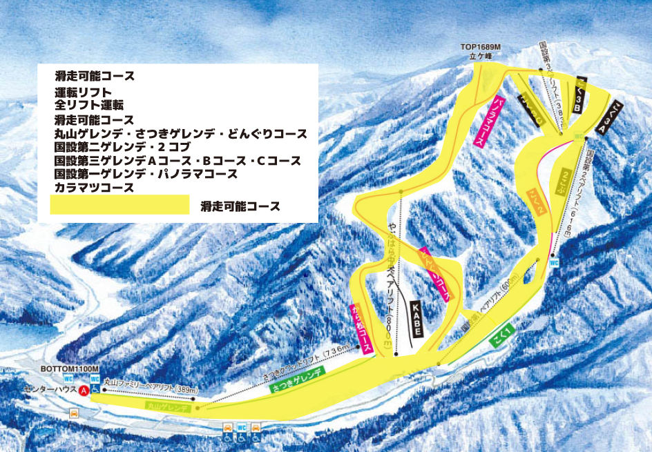 滑走可能コースについて