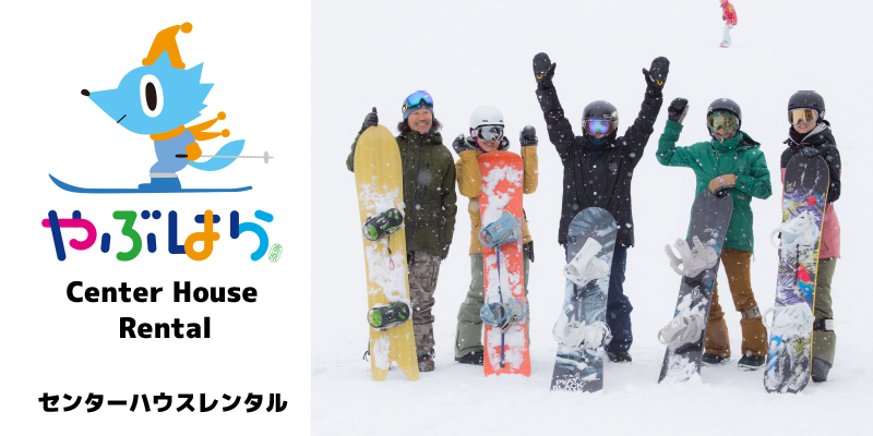 スキー場利用料金